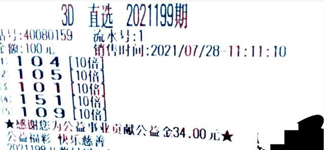 福彩3D单式中奖，幸运的钥匙与智慧的火花福彩3d单式中奖金额