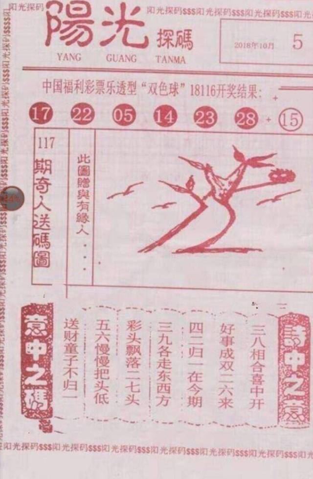 探索双色球2014年第35期,数字背后的故事与彩民心声双色球2014034期开奖号码
