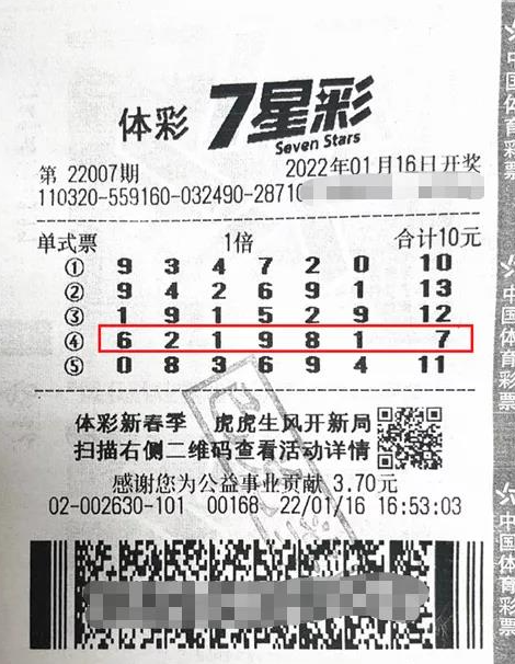 36选7，2019年开奖结果第45期揭晓，彩民期待与惊喜并存36选7开奖结果21024期
