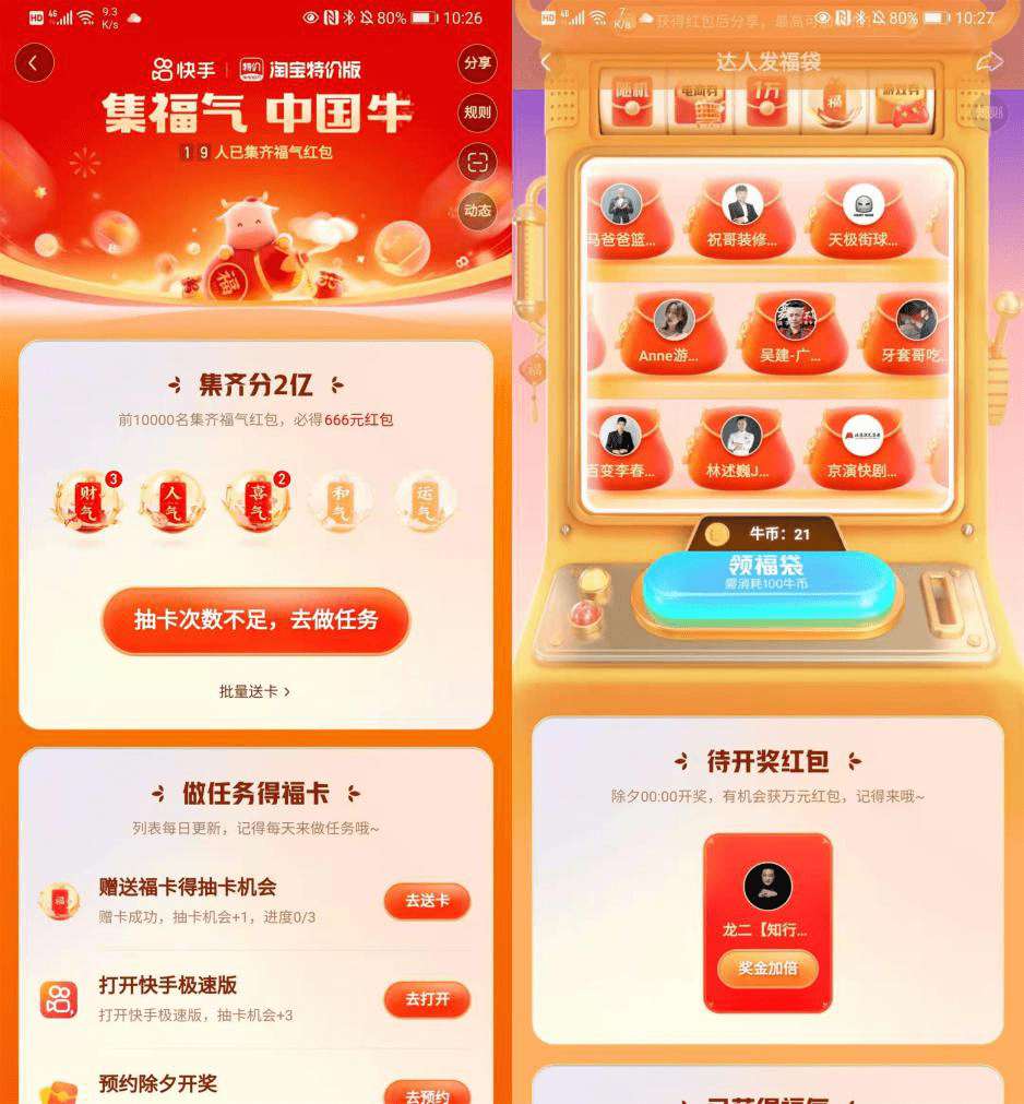 36选7，2019年新春开奖结果揭晓，幸运数字点亮生活36选7开奖结果2023144