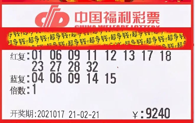2019年双色球开奖回顾,以探索幸运轨迹—解析首期(即第437658号)的神秘面纱为题的文章2020双色球开奖查询2020131