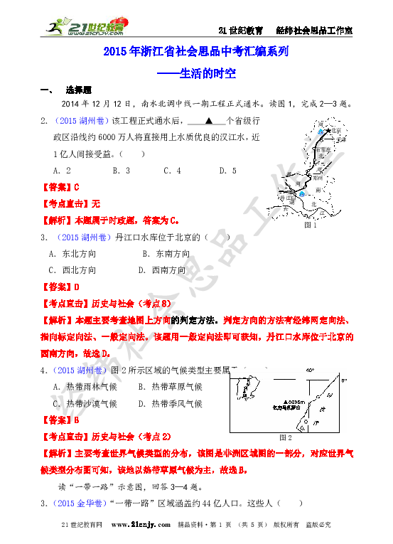 2045年,穿越时空的双色球奇遇2020001双色球开奖结果