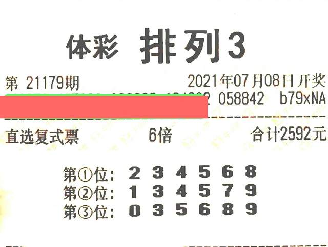 渐江20选5开奖结果，理性看待彩票，享受生活乐趣20选5开奖结果浙江