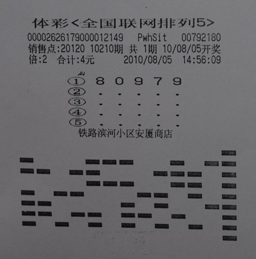 20选5开奖结果揭晓，山西彩民的幸运时刻山西二十选五开奖
