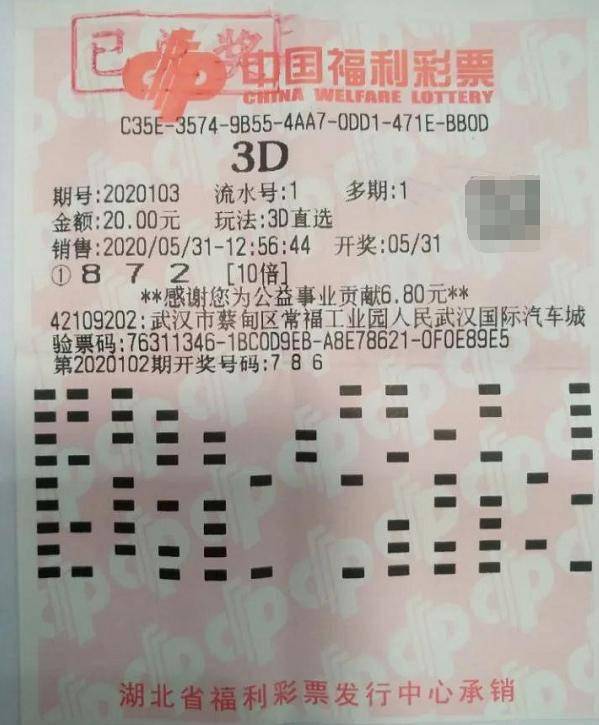 3D彩票，揭秘本期中奖号码的奥秘3d本期中奖号码是多少