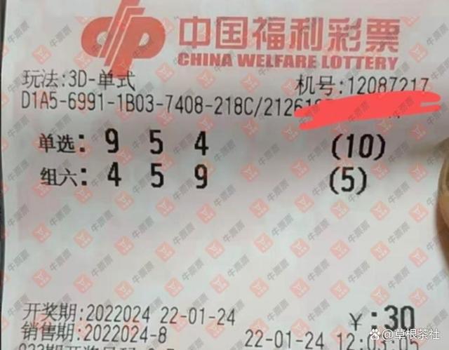 3D游戏2019年76期，幸运数字揭晓与彩民热议2020276期3d中奖结果