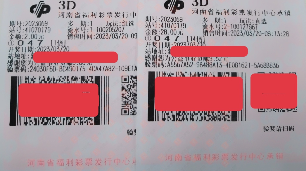 3D彩票，20165期中奖号码揭秘与彩民心声福利彩票3d中奖号码查询2020236