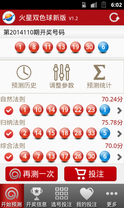 3D彩票，2014年第5期中奖号码与开机号解析3d开奖结果查询133期开机号