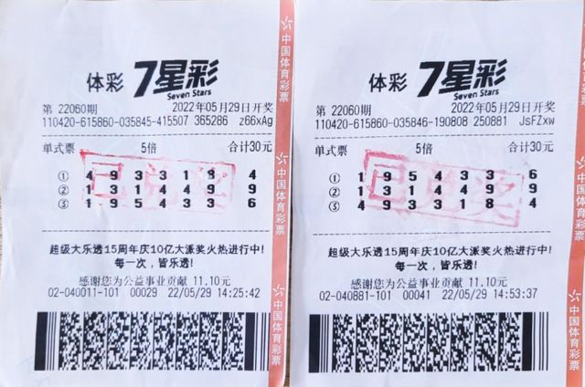 7星彩，揭秘开奖结果与奖金背后的故事七星彩开奖奖金