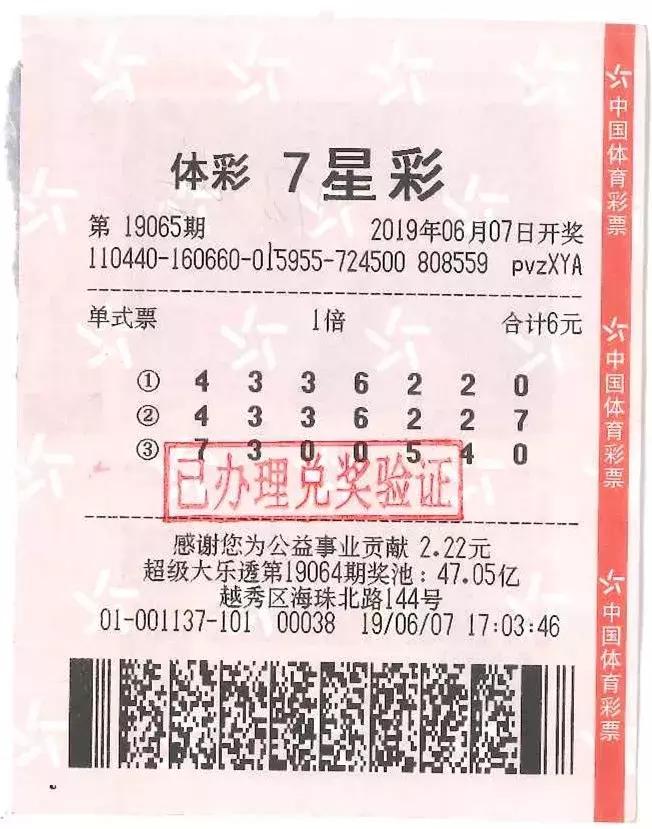 7星彩，揭秘开奖结果与奖金数额7星彩开奖结果奖金是多少钱