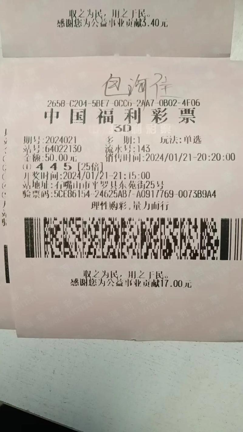 揭秘7星彩2019年第34期(即第 856 期 开奖结果,数字背后的幸运与期待7星彩21099期开奖号