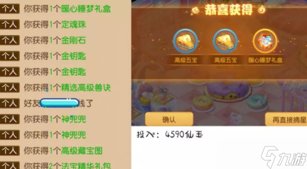 7星彩开奖号码的梦幻之旅，揭秘梦册背后的奥秘七星彩开奖结果梦册网查询