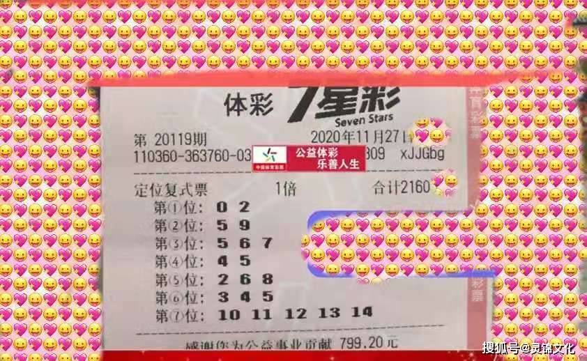 七乐彩2013年新变化，数字背后的幸运与希望七乐彩2021025开奖结果