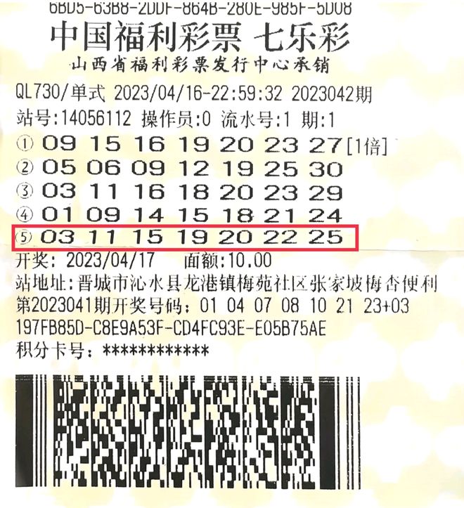 七乐彩生肖选号，传统与现代结合的幸运密码七乐彩生肖幸运选号