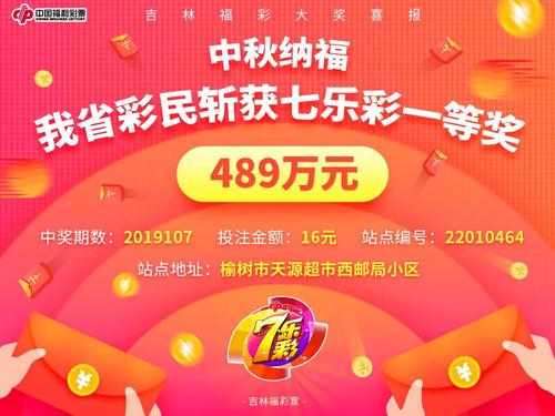 七乐彩，一场充满惊喜与挑战的数字游戏七乐彩怎么样算中奖