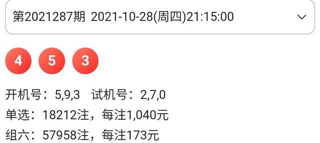 3D中奖号码968，历史回顾与幸运解读3d历史开奖号码968号前后