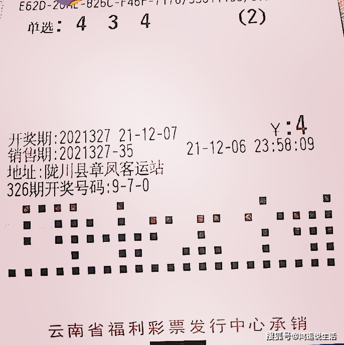 3D对子号中奖，揭秘背后的奖金与概率3d对子号中奖多少钱一柱