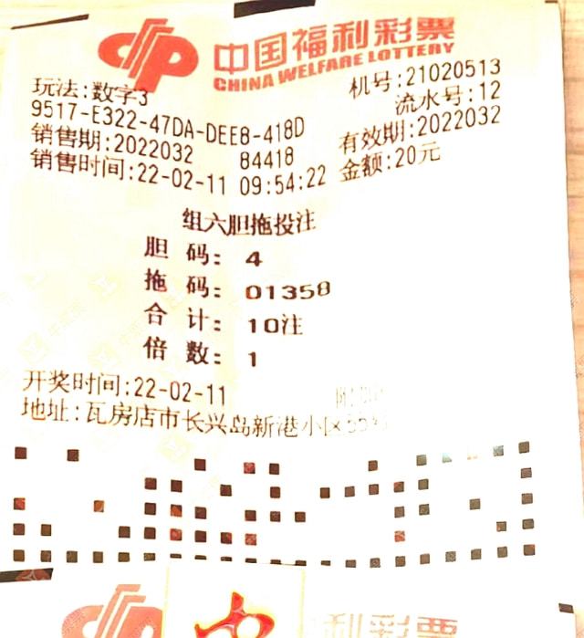 今日3D试机号与中奖号码揭秘，一场数字游戏的智慧较量中彩3d试机号