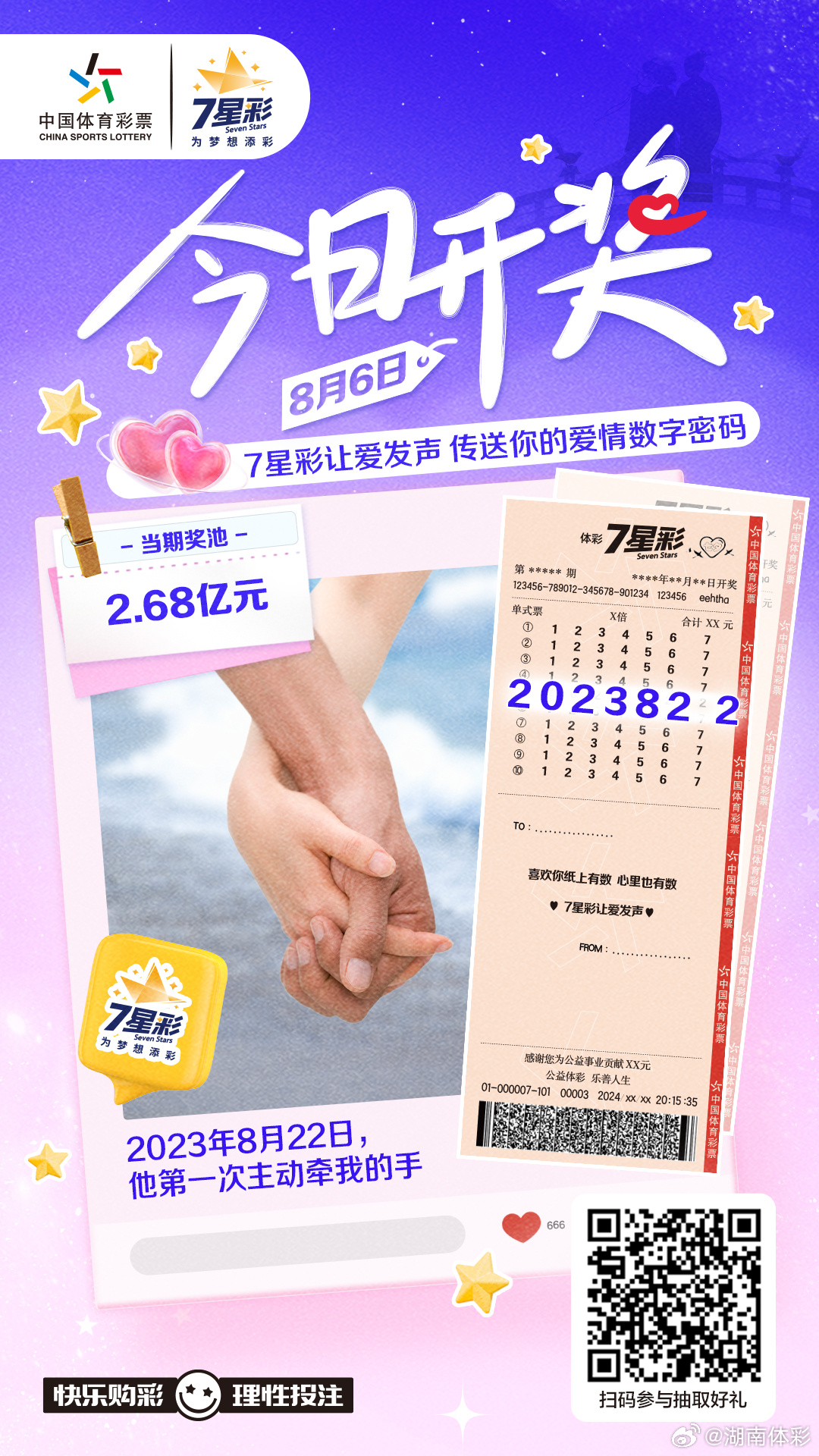 7乐彩9个号，解锁幸运的数字游戏七乐彩9个号