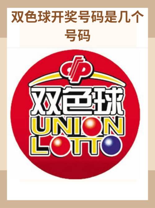 7乐彩21065，数字背后的奇幻之旅7乐彩开奖结果 开奖号码查询