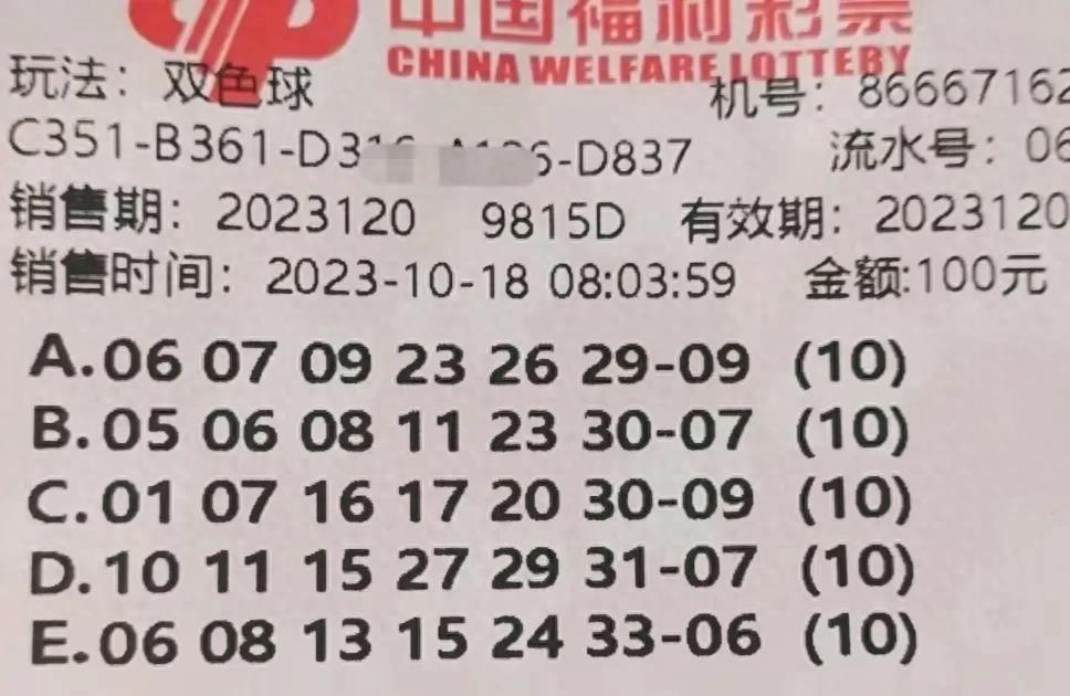 历史今天，3D开奖号的奇妙旅程今天3d历史开奖
