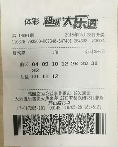 今日双色球与大乐透开奖揭秘，一女彩民的幸运之旅今天双色球开奖结果大乐透开奖号码查询
