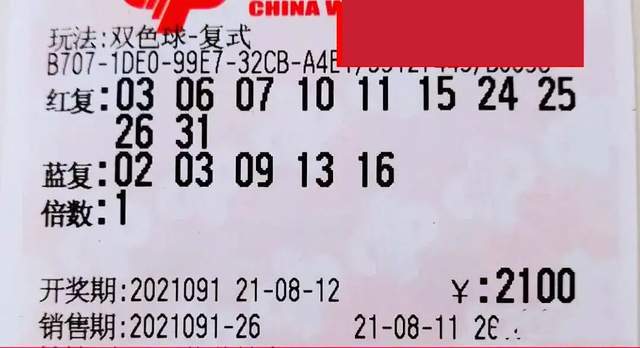 今日双色球与七乐彩开奖号码揭晓，幸运的数字，梦想的实现双色球今天开奖结果七乐彩开奖结果