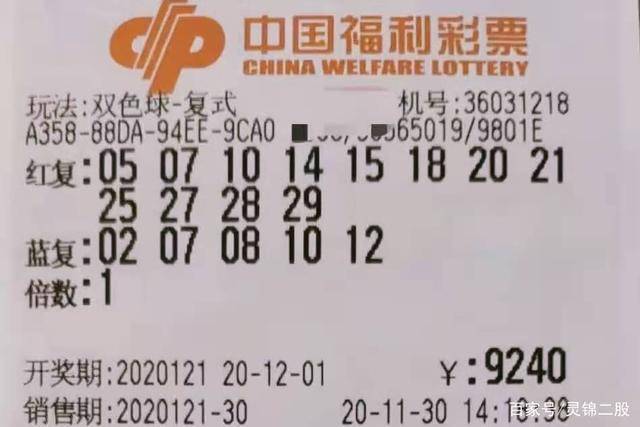 今日双色球，揭秘523背后的幸运密码双色球今天开奖结果52期