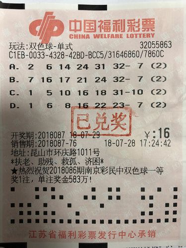 今日双色球开奖结果揭晓，第18,025期精彩回顾与号码解析今天双色球开奖结果 号码查询18122期