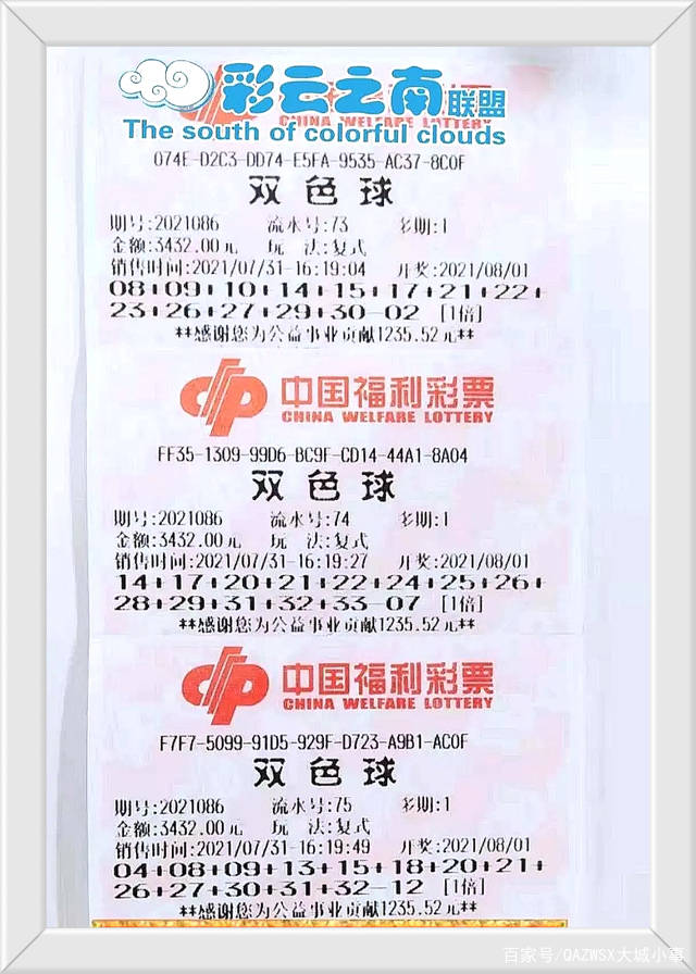 今晚双色球开奖，揭秘最新中彩奇迹今天双色球的开奖结果 开奖号码
