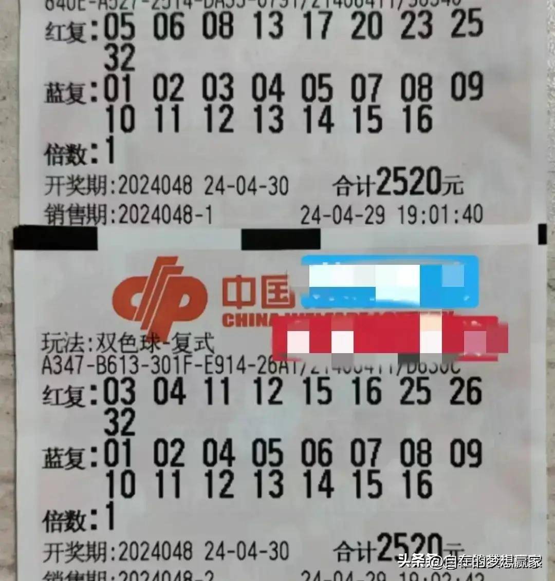 今日双色球开奖揭秘，24065的神秘面纱今天双色球开奖结果号码是