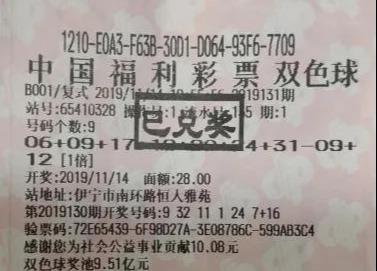 今天双色球二等奖奖金是多少