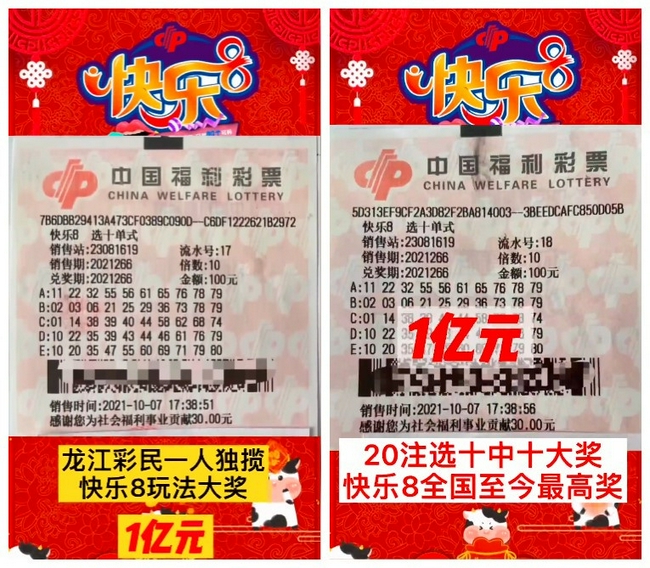 探索21034体彩7星彩票的奥秘与乐趣21038体彩7星彩