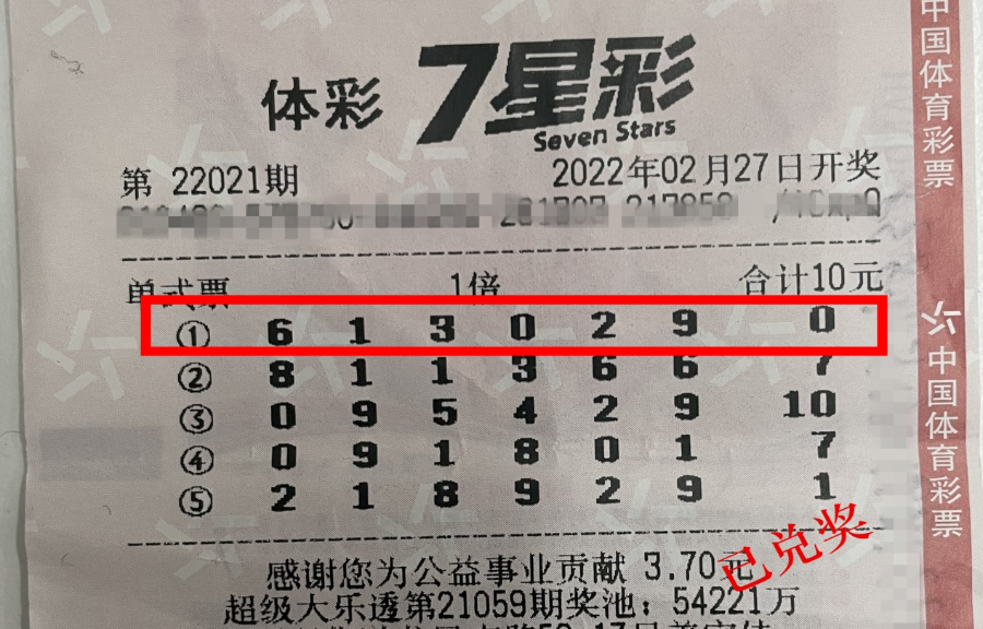 揭秘体彩7星彩超级开奖，23051期数字背后的幸运与期待体彩7星彩21057期结果