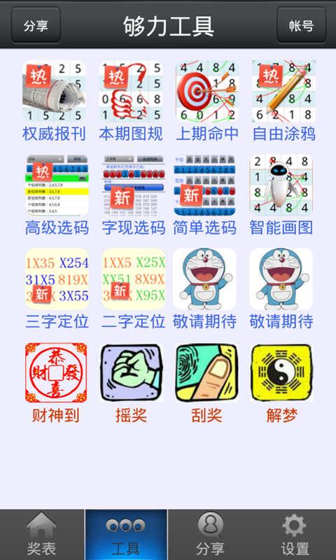 体彩7星彩票23015期深度解析与投注策略体彩七星彩开奖21033期