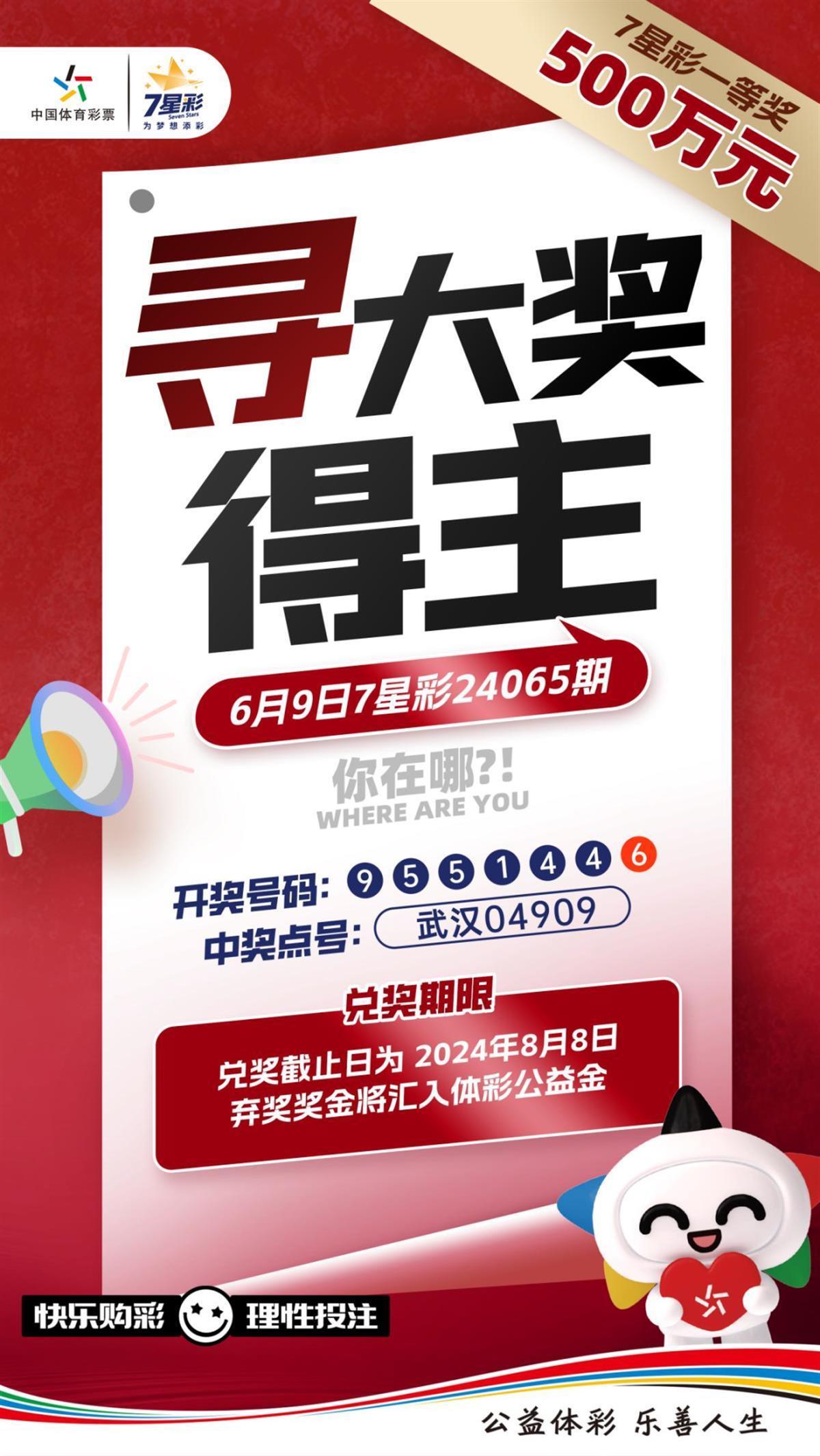 探索体彩7星之谜，2304期七星闪耀的奥秘体彩7星彩23042期