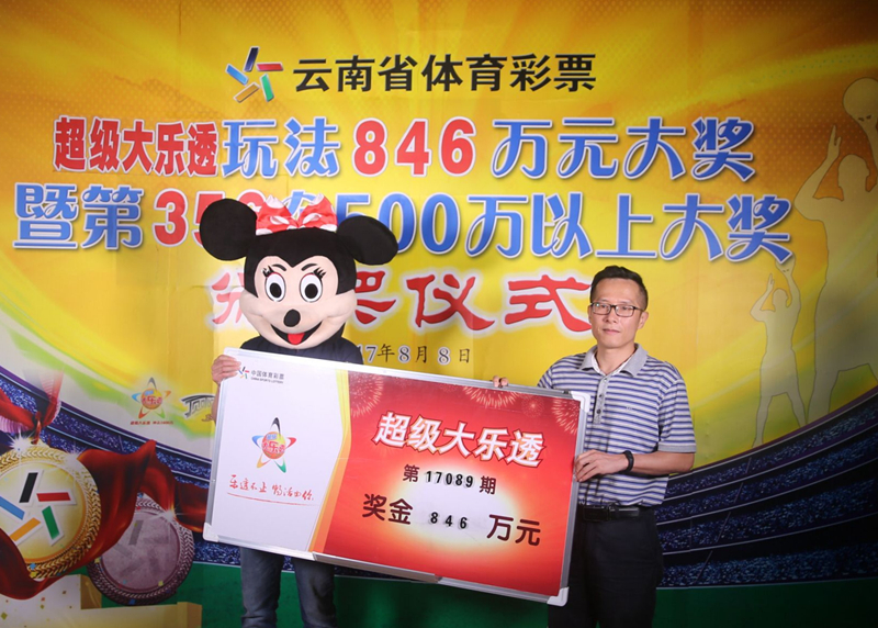 探索幸运之旅，体彩7星彩超第23041期开奖结果揭秘体彩7星彩第23001期开奖结果是什么