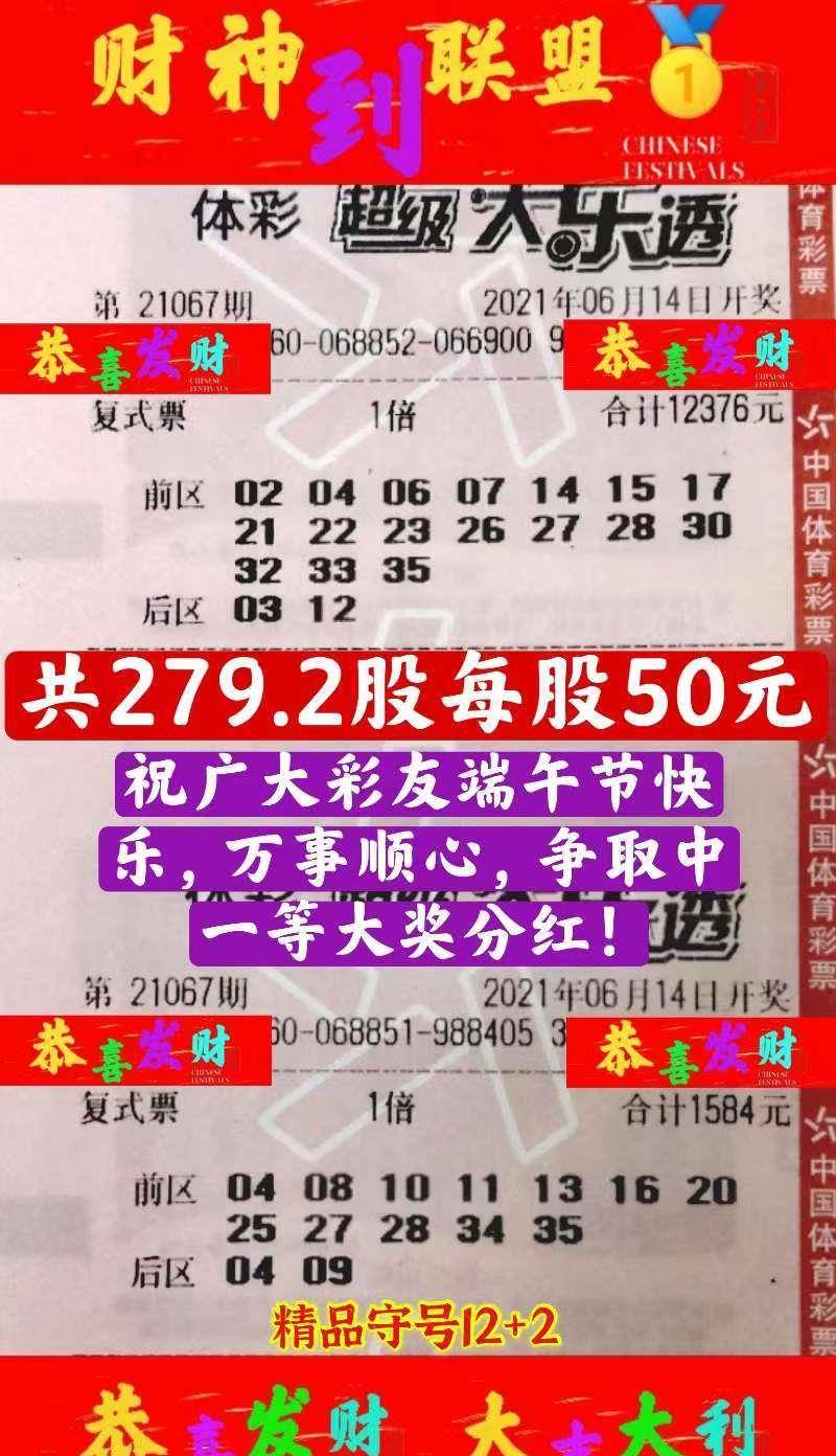 体彩7星彩票2019年第35周第4期（即七星闪耀，梦想成真 第86届开奖盛况）体彩七星彩开奖查询21027期