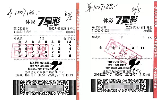 探索体彩7星彩票21035期的神秘魅力与中奖秘籍第21032期体彩7星彩