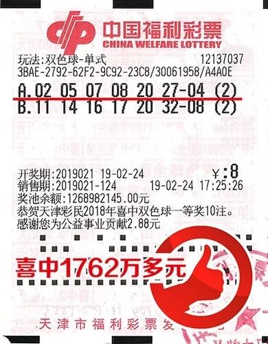 揭秘体彩7星彩票2019年第35期开奖号码，幸运的数字与概率的艺术体彩7星彩21076开奖结果