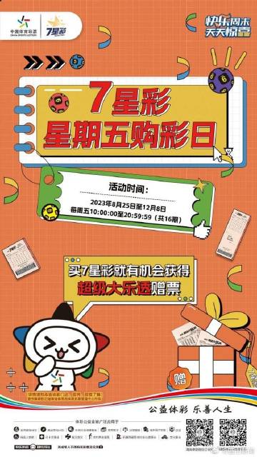 探索体彩7星彩票的魅力，21年中的一次特别号码—解析七星闪耀，梦想成真体彩7星彩21104期