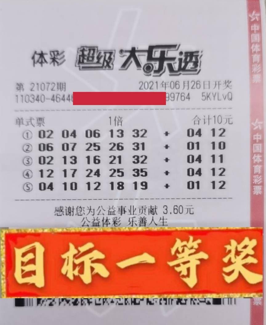 体彩7星彩票21年新春首期开奖揭晓，精彩瞬间回顾与中大奖秘籍体彩7星彩21103开奖结果