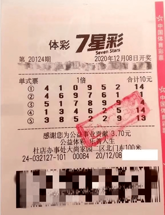 探索体彩7星彩超第2105期,数字背后的幸运与梦想体彩7星彩21112期结果