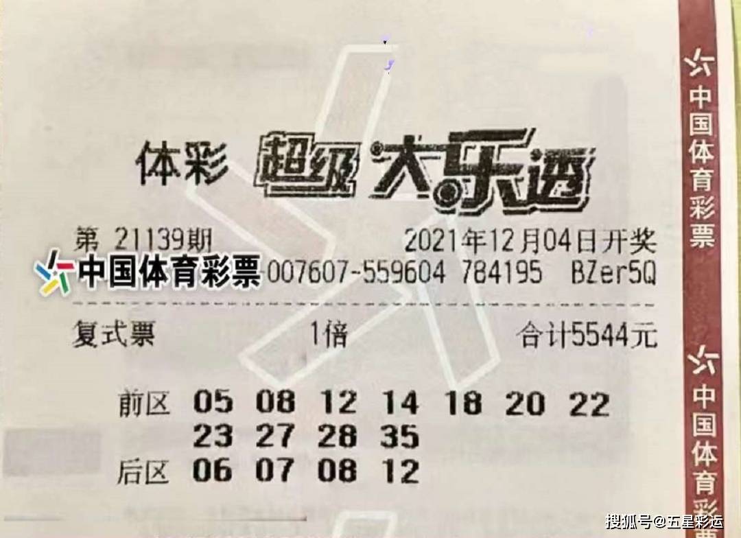 探索幸运之光的闪耀，体彩7星彩票第21096期开奖号码揭秘体彩7星彩第21096期开奖号码查询