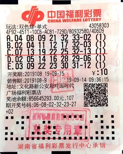 揭秘体彩7星彩票21089期开奖盛况与中得大奖的幸运故事体彩7星彩21079期开奖结果