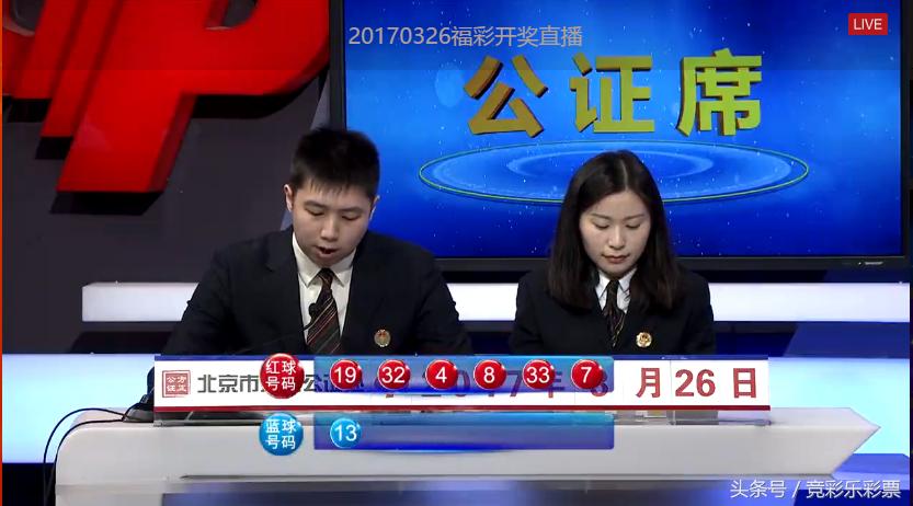 探秘中国体彩7星彩票与双色球，开奖背后的故事体彩7星彩双色球开奖结果今天