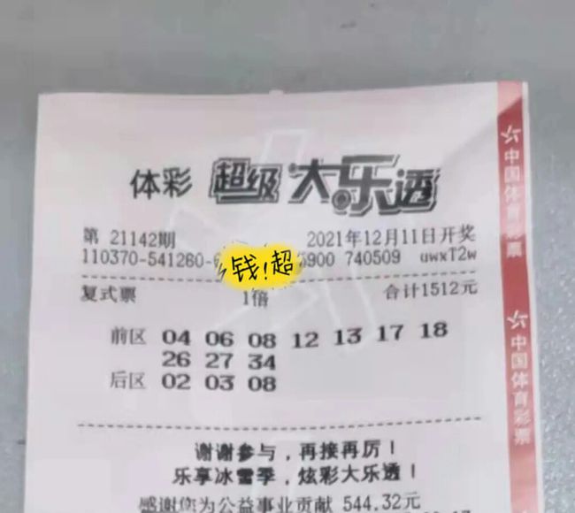 探索幸运之光，体彩7星彩超第23054期开奖结果揭秘体彩7星彩第23053期开奖结果查询