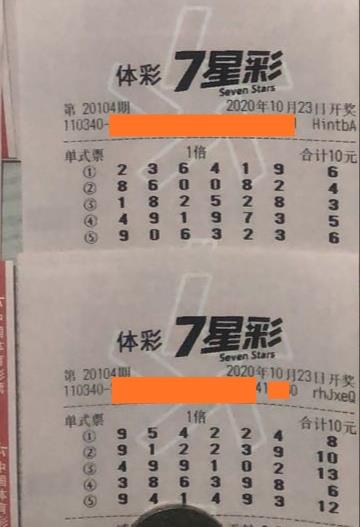 探索幸运之光，体彩7星彩票第23045期开奖结果揭秘体彩7星彩第23005期开奖结果是什么