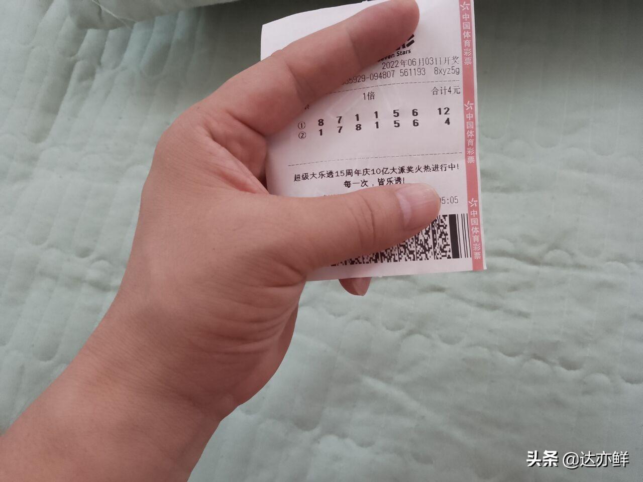 七星彩历史开奖记录结果，探寻数字背后的奥秘七星彩历史开奖记录结果500期