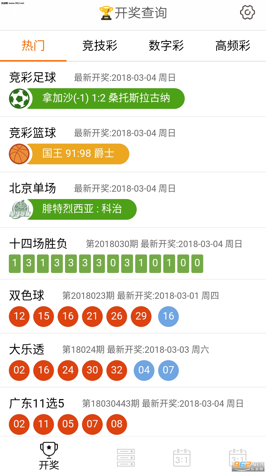 探索七星彩历史开奖记录，苹果iOS版应用指南七星彩开奖直播app苹果版
